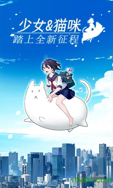 我骑着猫咪飞破解版下载