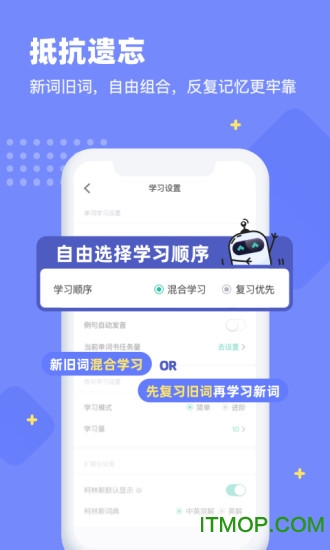 扇贝英语单词软件