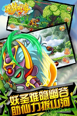 造梦西游ol正版手游