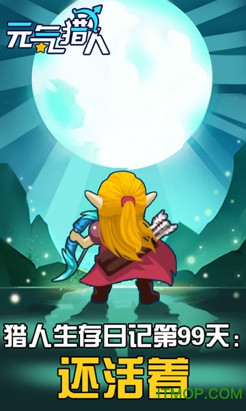 元气猎人下载