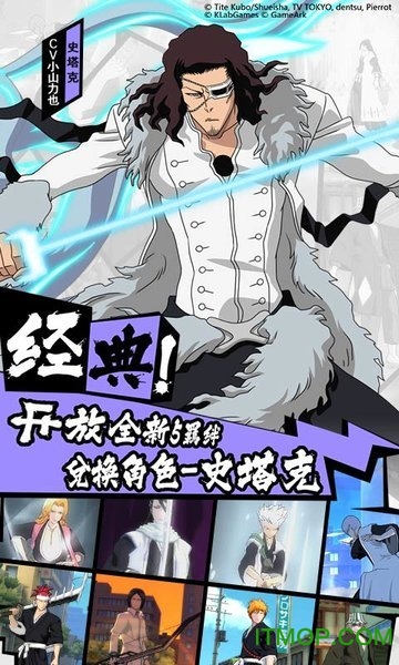 境界魂之觉醒ios破解版下载