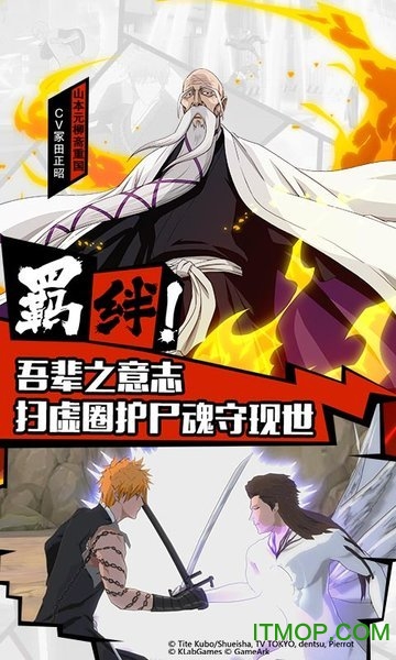 境界魂之觉醒电脑版