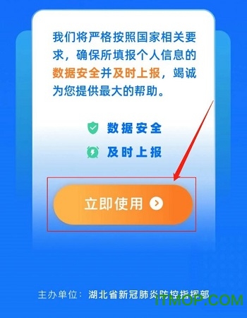 鄂汇办健康码 鄂汇办健康码app