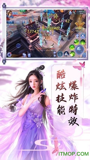 登仙斩魔录最新版