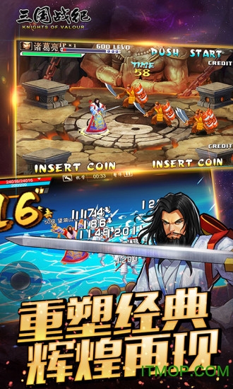 三国战纪悟饭版本