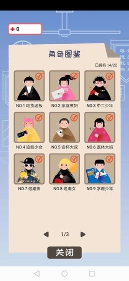 检疫60秒游戏下载