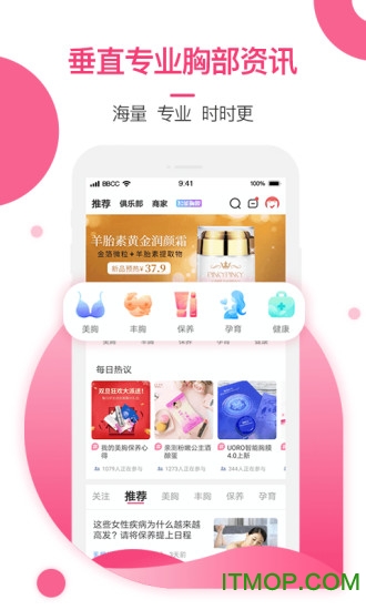 美胸汇app