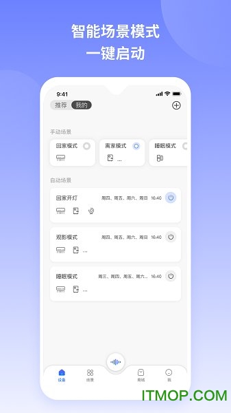 tcl智慧家居app