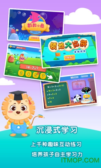 麦思加数学app