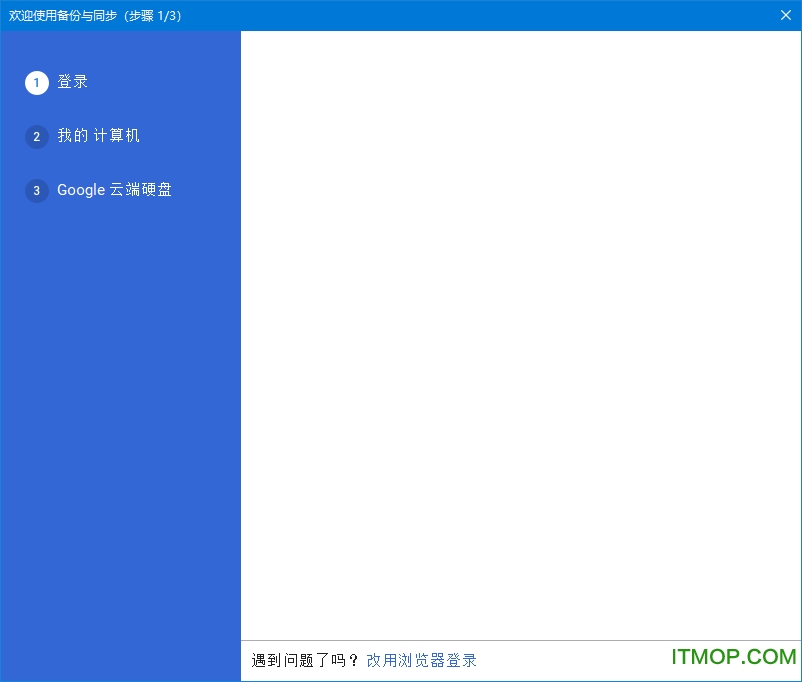 google drive客户端