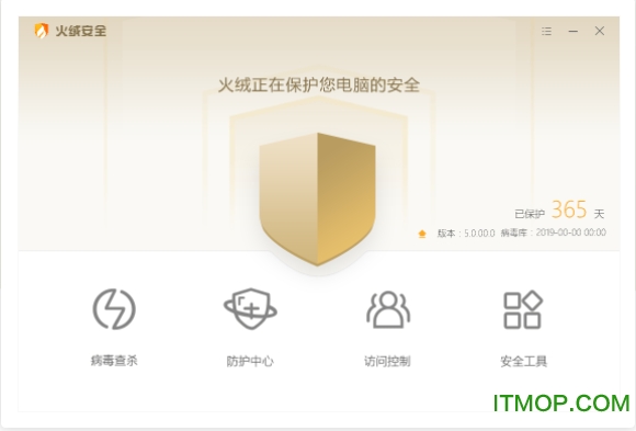 火绒安全软件包含扩展工具完整版