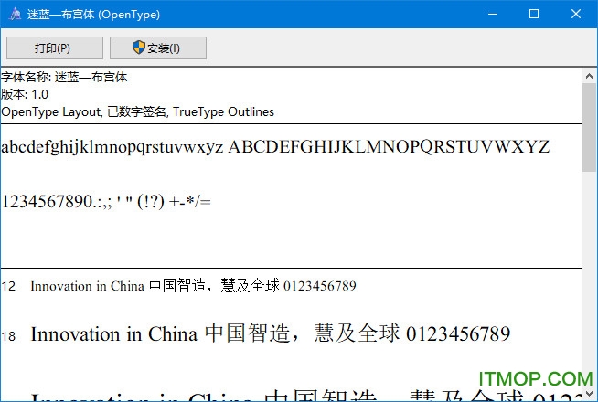 14款迷蓝藏文艺术字体打包