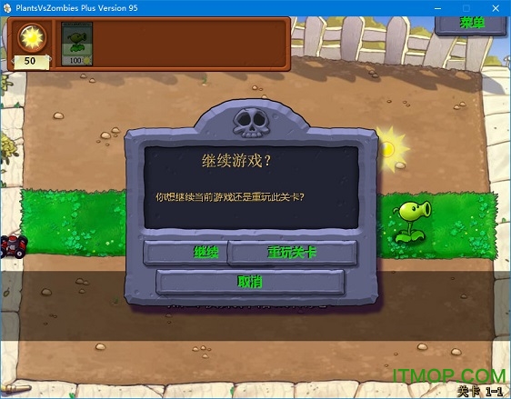 植物大战僵尸崇明人家123强化版96版