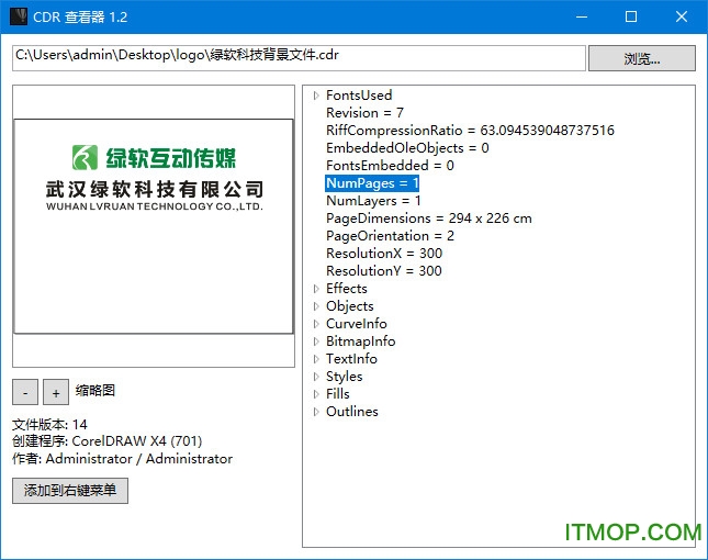 cdr看图软件中文版