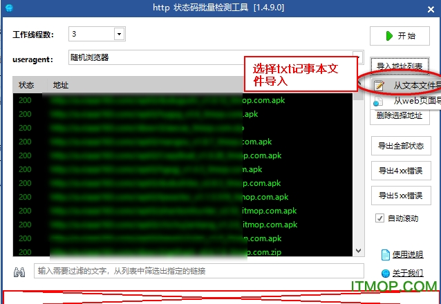 Http Status Detector(http状态码批量检测工具)