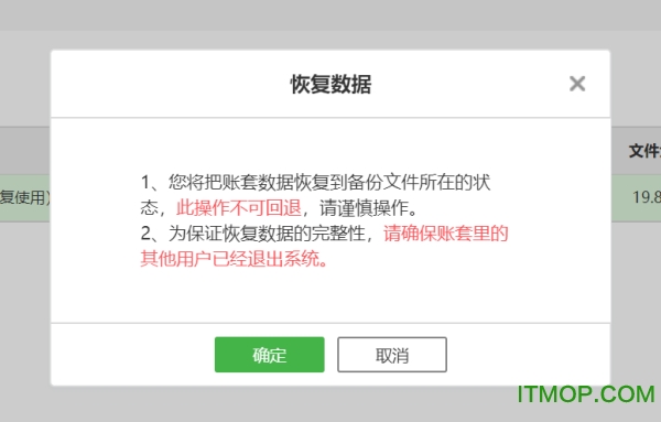 柠檬财务软件免费版