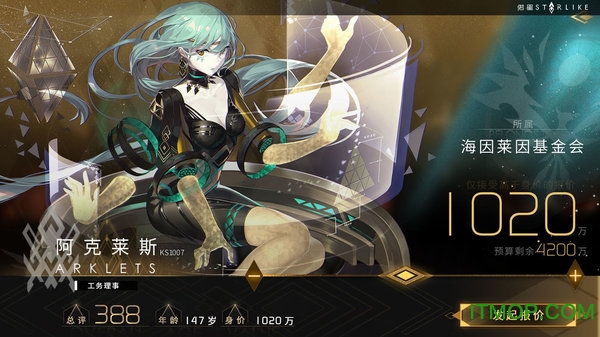 偌星starlike官网下载