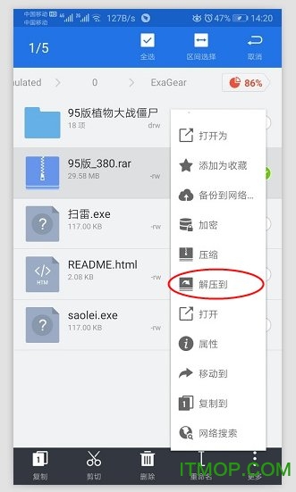 植物大战僵尸95版手游