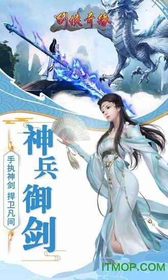 剑侠奇缘变态版