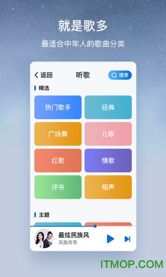 酷狗音乐大字版红包版