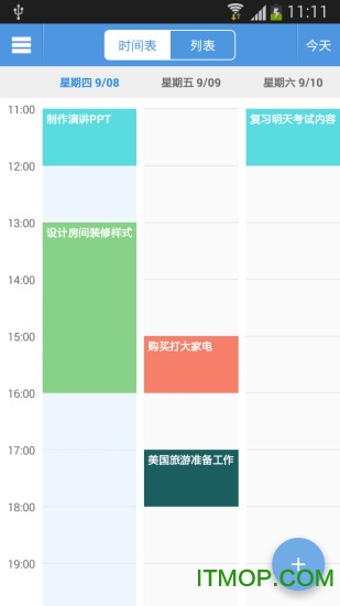智能日程表app