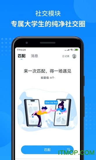 掌上大学app