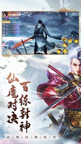 上古封神录手游