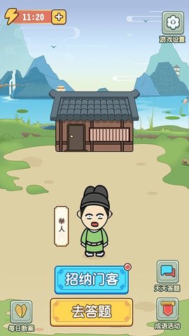 成语升官传安卓版下载