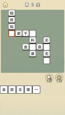 成语升官传pro官方版