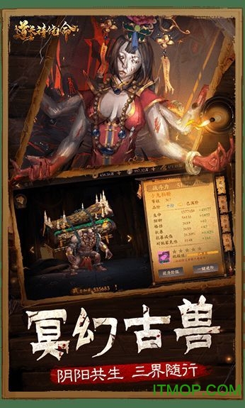 道长请饶命手游下载