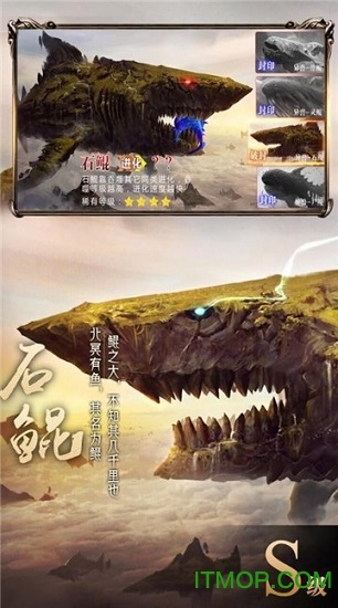 山海经九州异兽录 山海经九州异兽录手游下载