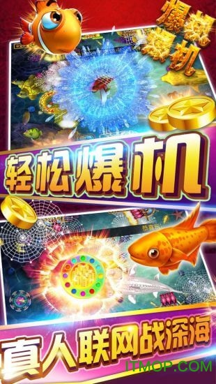 千游快乐街机捕鱼手游