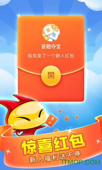 题夺宝游戏下载