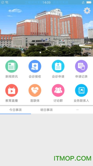 远程医疗专家版