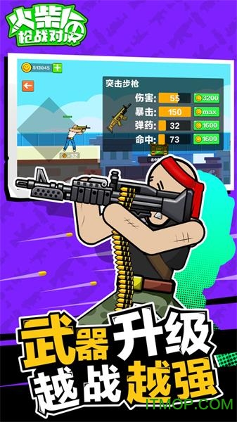 火柴人枪战对决破解版下载