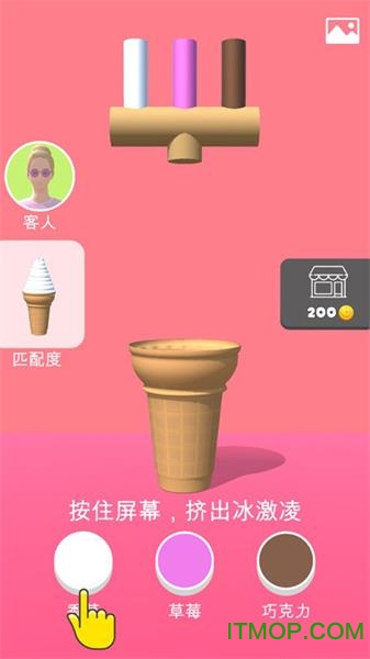 甜筒第二支半价去广告版