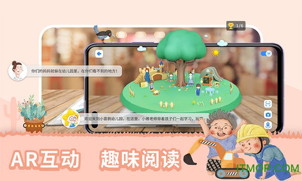 趣读绘本最新版