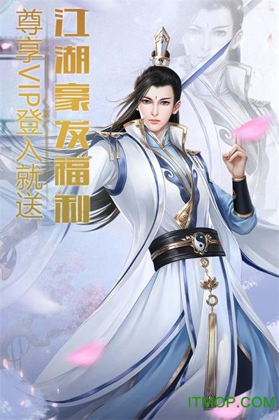 江湖总动员游戏下载