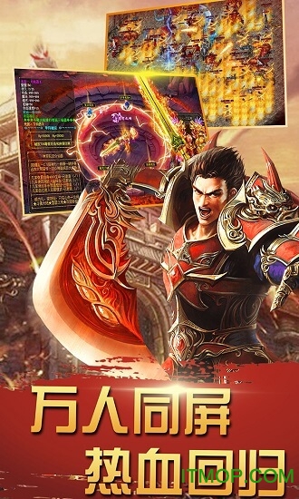 暮影战神 暮影战神复古热血传奇下载