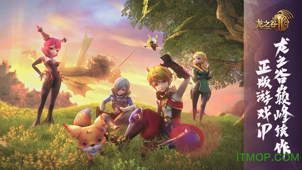 龙之谷2内测下载