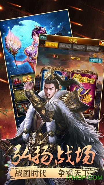 幻世战国ol下载