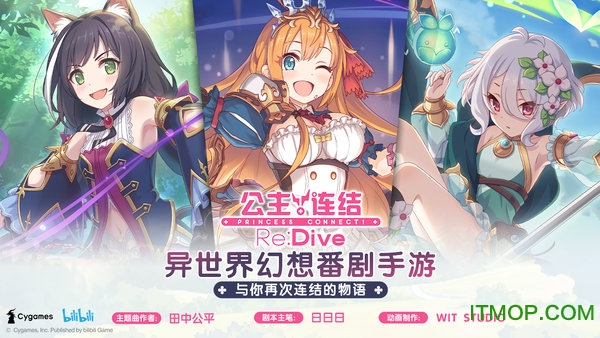 公主连接redive国服下载