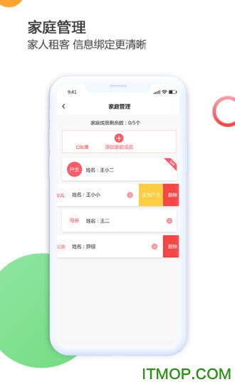 禹州生活app