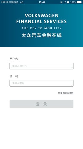 大众汽车金融app