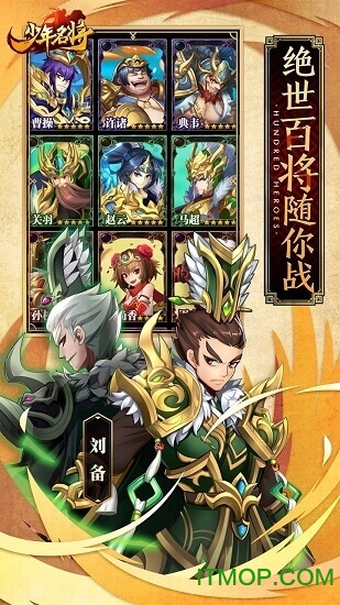 少年名将黑喵版