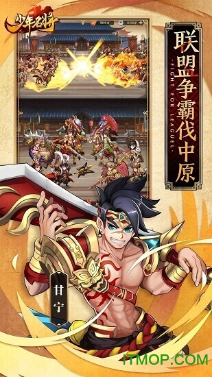 少年名将变态版下载