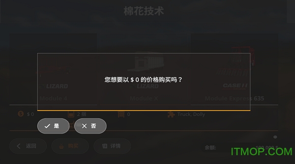 模拟农场20 模拟农场2020无限金币