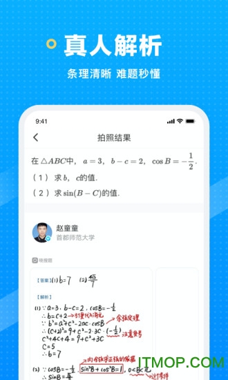 晓搜题app