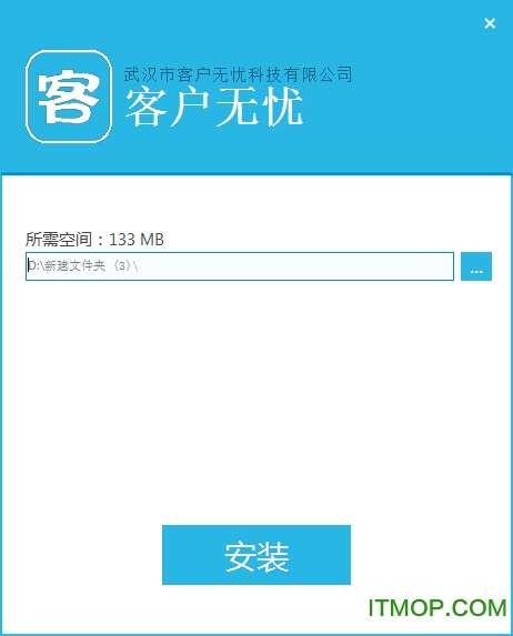 客户无忧电脑版下载