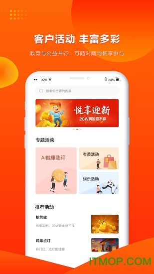 人保寿险管家app下载